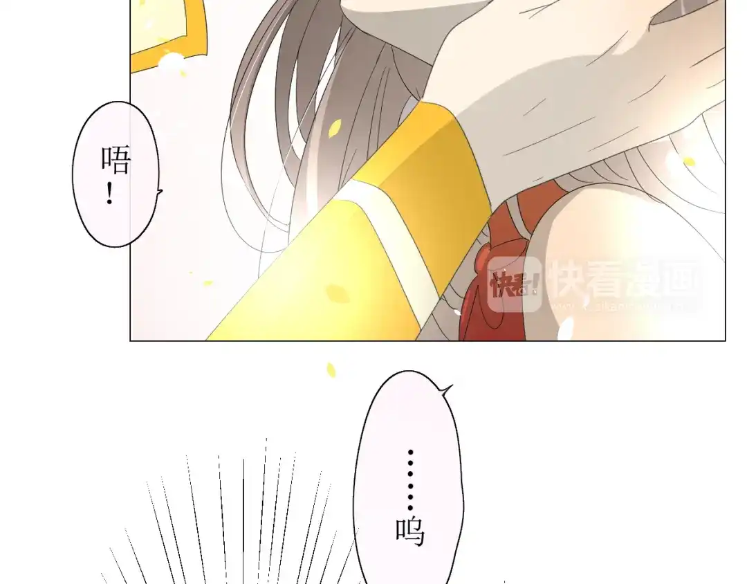 《巫祝少女》第11话 意乱情迷 第55页