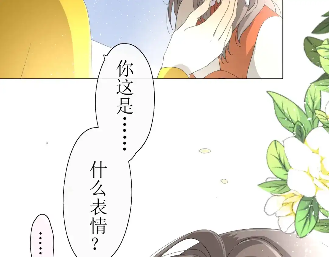 《巫祝少女》第11话 意乱情迷 第25页
