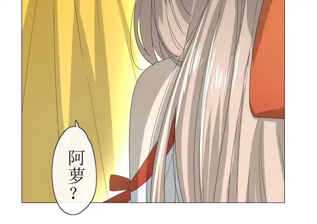 《巫祝少女》第11话 意乱情迷 第23页