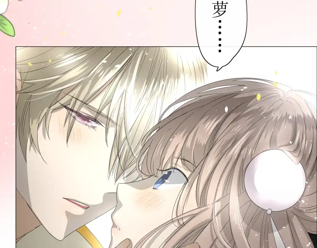 《巫祝少女》第11话 意乱情迷 第52页