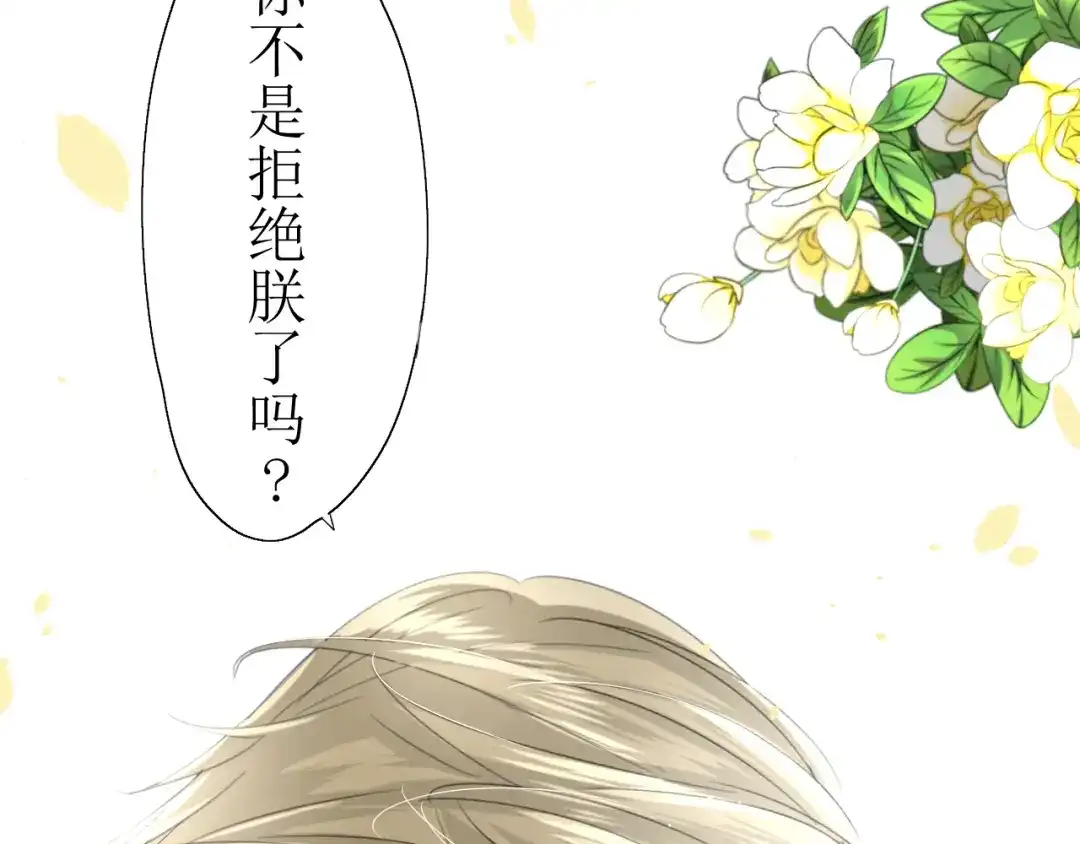 《巫祝少女》第11话 意乱情迷 第36页