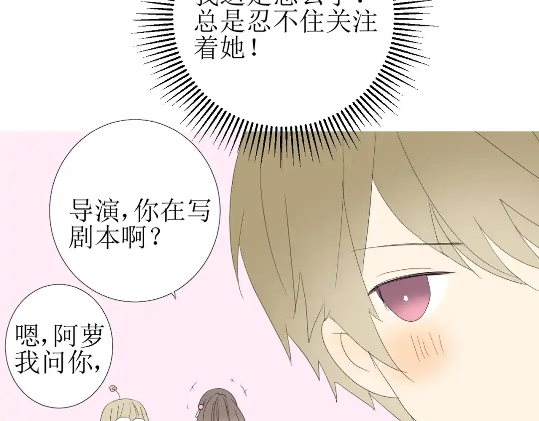 《巫祝少女》第101话 毁灭 第115页