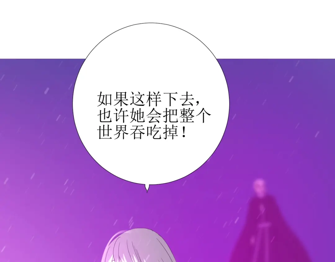 《巫祝少女》第101话 毁灭 第85页
