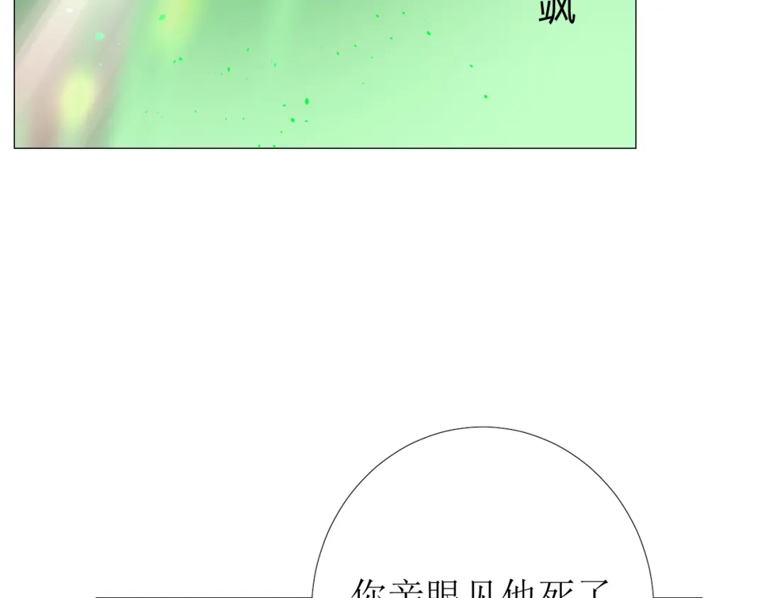 《巫祝少女》第101话 毁灭 第39页