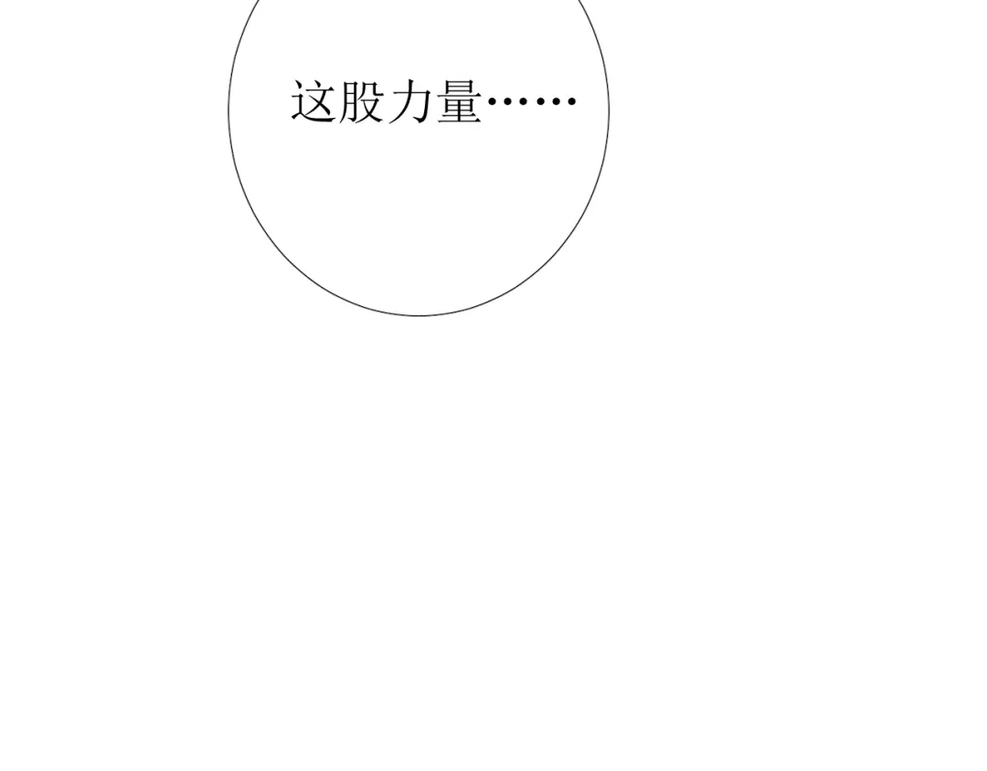《巫祝少女》第101话 毁灭 第59页