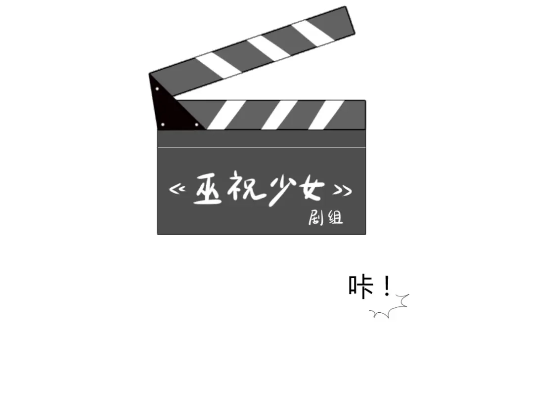 《巫祝少女》第101话 毁灭 第109页