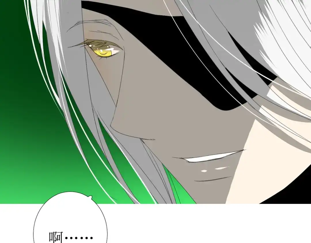 《巫祝少女》第101话 毁灭 第43页