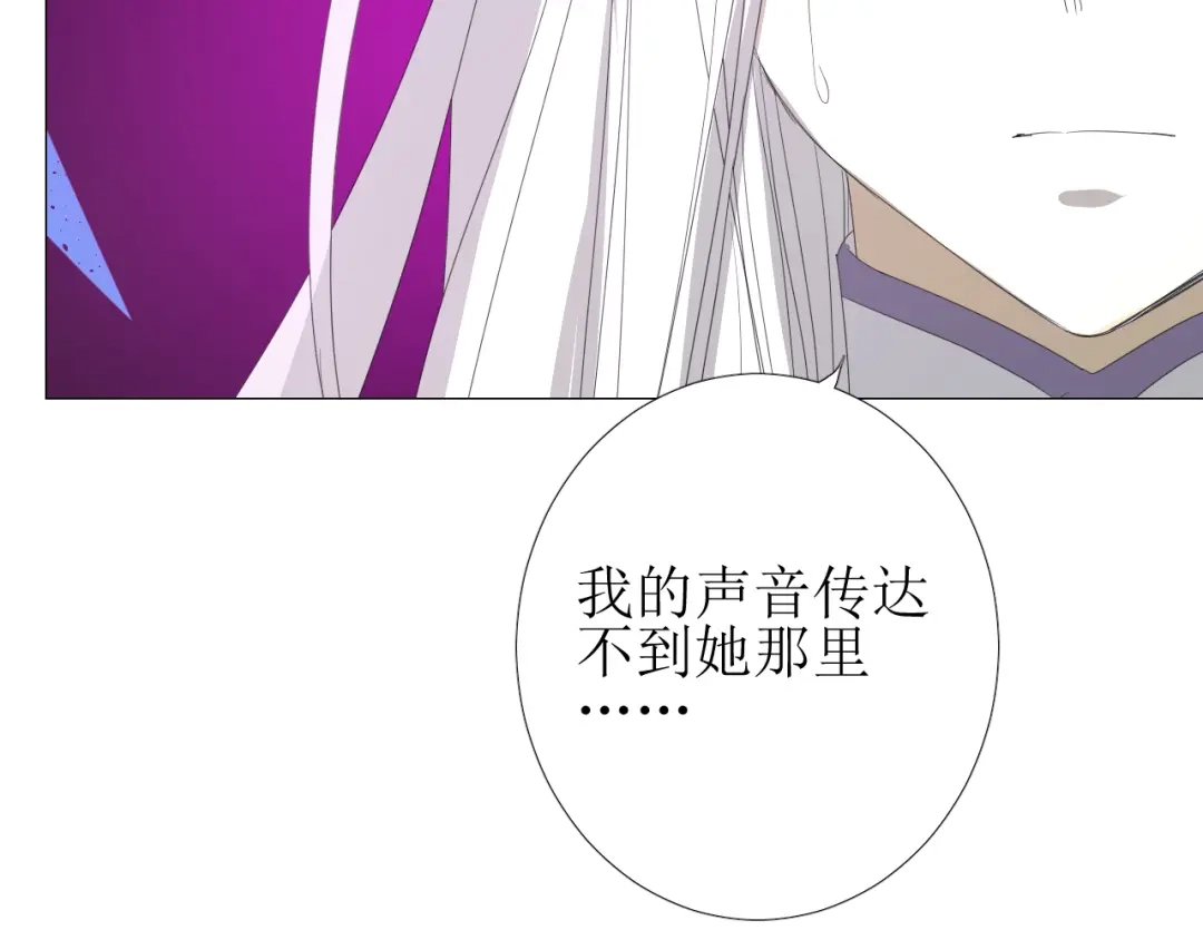 《巫祝少女》第101话 毁灭 第84页