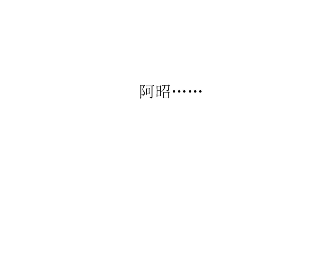 《巫祝少女》第101话 毁灭 第94页