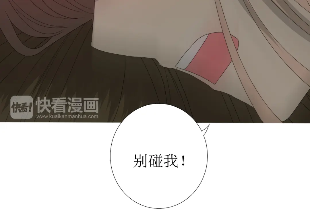 《巫祝少女》第101话 毁灭 第50页