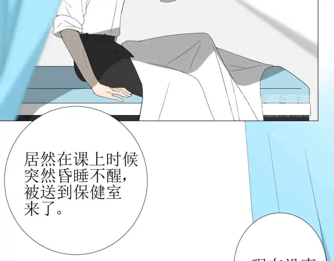 《巫祝少女》第101话 毁灭 第103页
