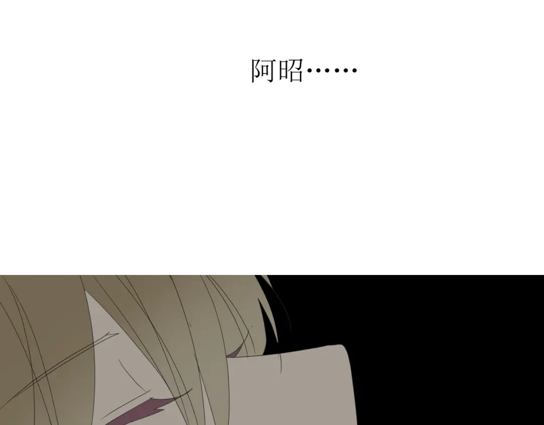 《巫祝少女》第101话 毁灭 第92页