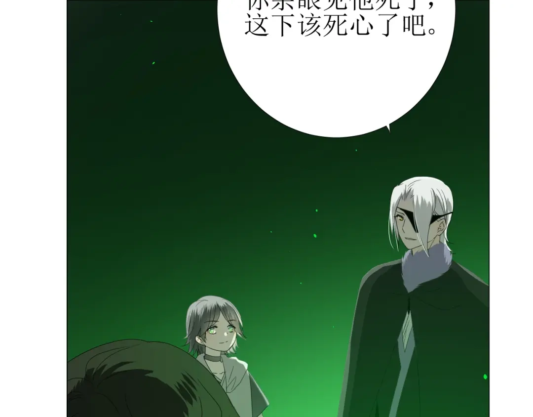 《巫祝少女》第101话 毁灭 第40页