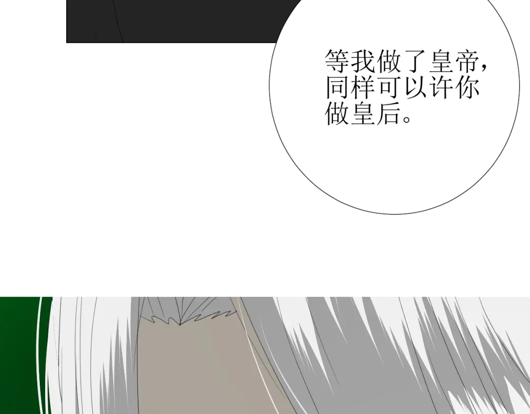 《巫祝少女》第101话 毁灭 第42页