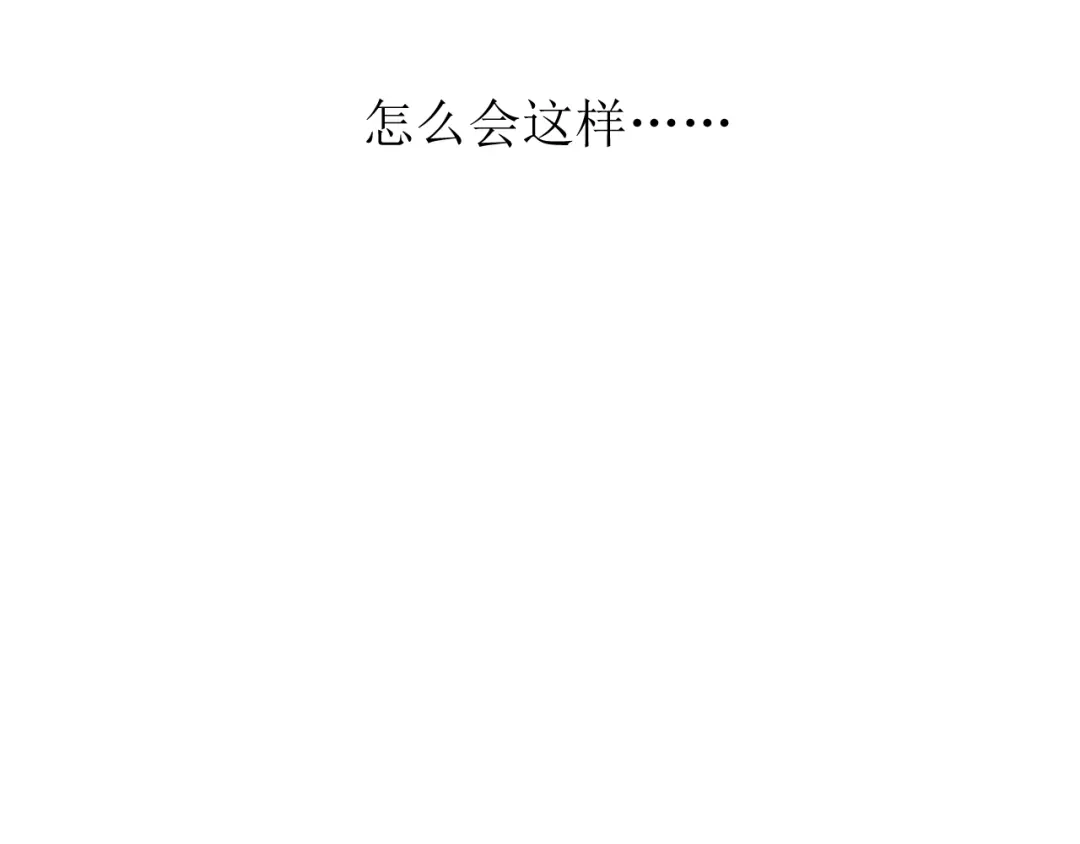《巫祝少女》第101话 毁灭 第15页