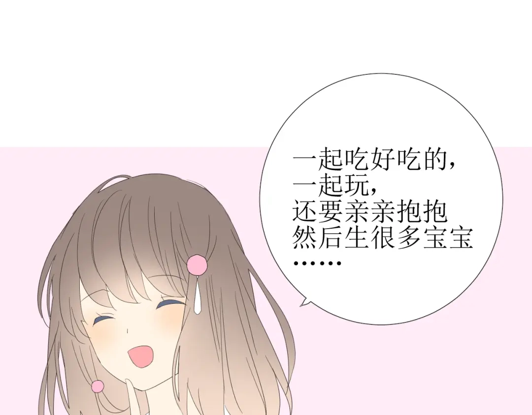 《巫祝少女》第101话 毁灭 第117页
