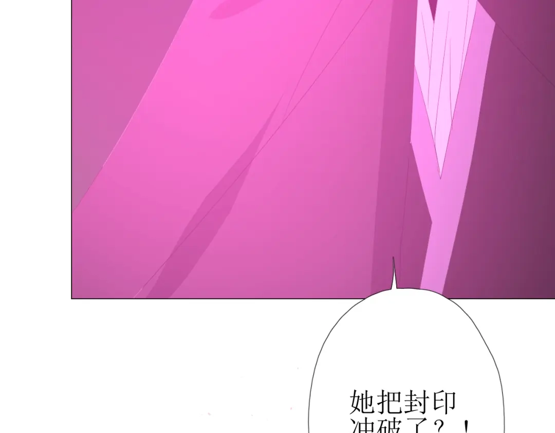 《巫祝少女》第101话 毁灭 第54页
