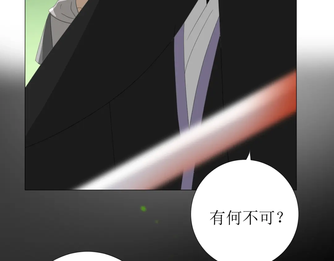 《巫祝少女》第101话 毁灭 第19页