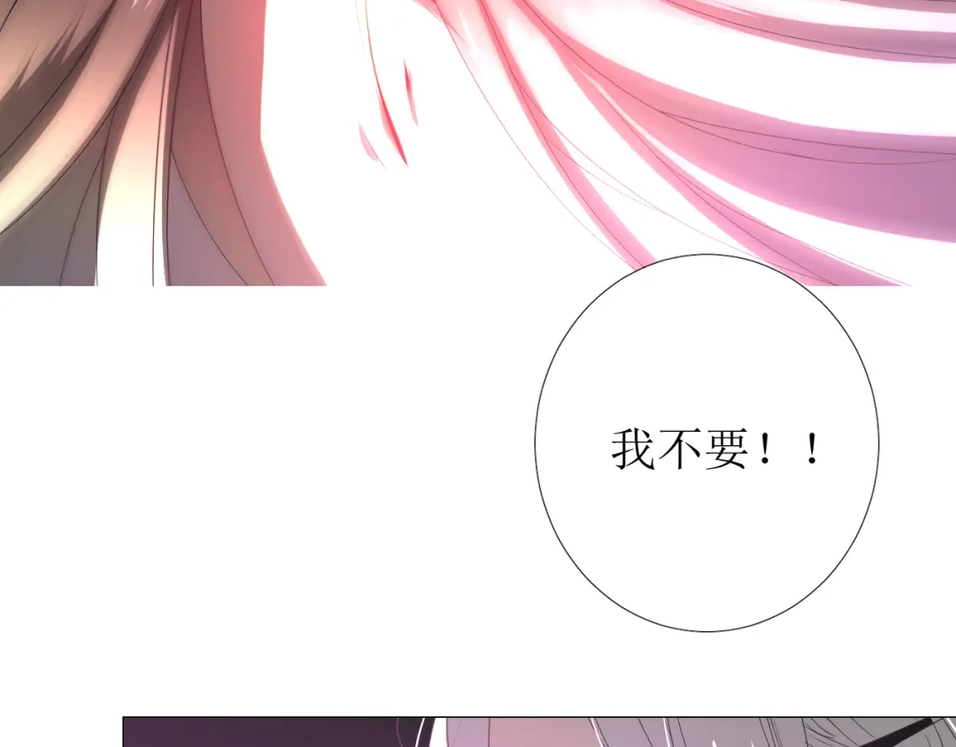 《巫祝少女》第101话 毁灭 第52页