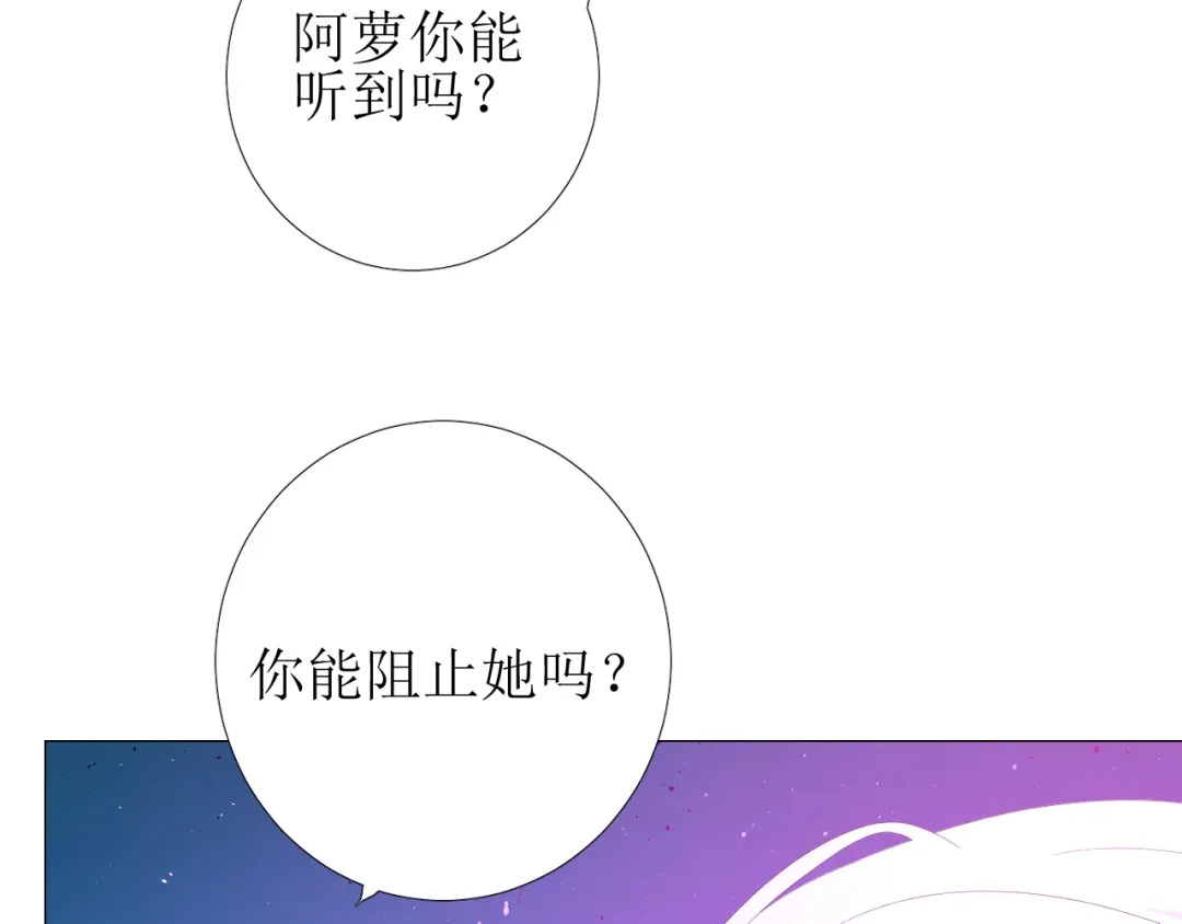 《巫祝少女》第101话 毁灭 第82页