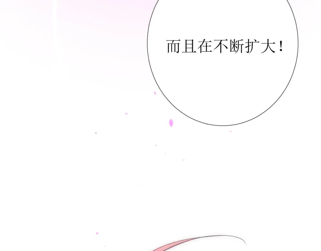 《巫祝少女》第101话 毁灭 第70页