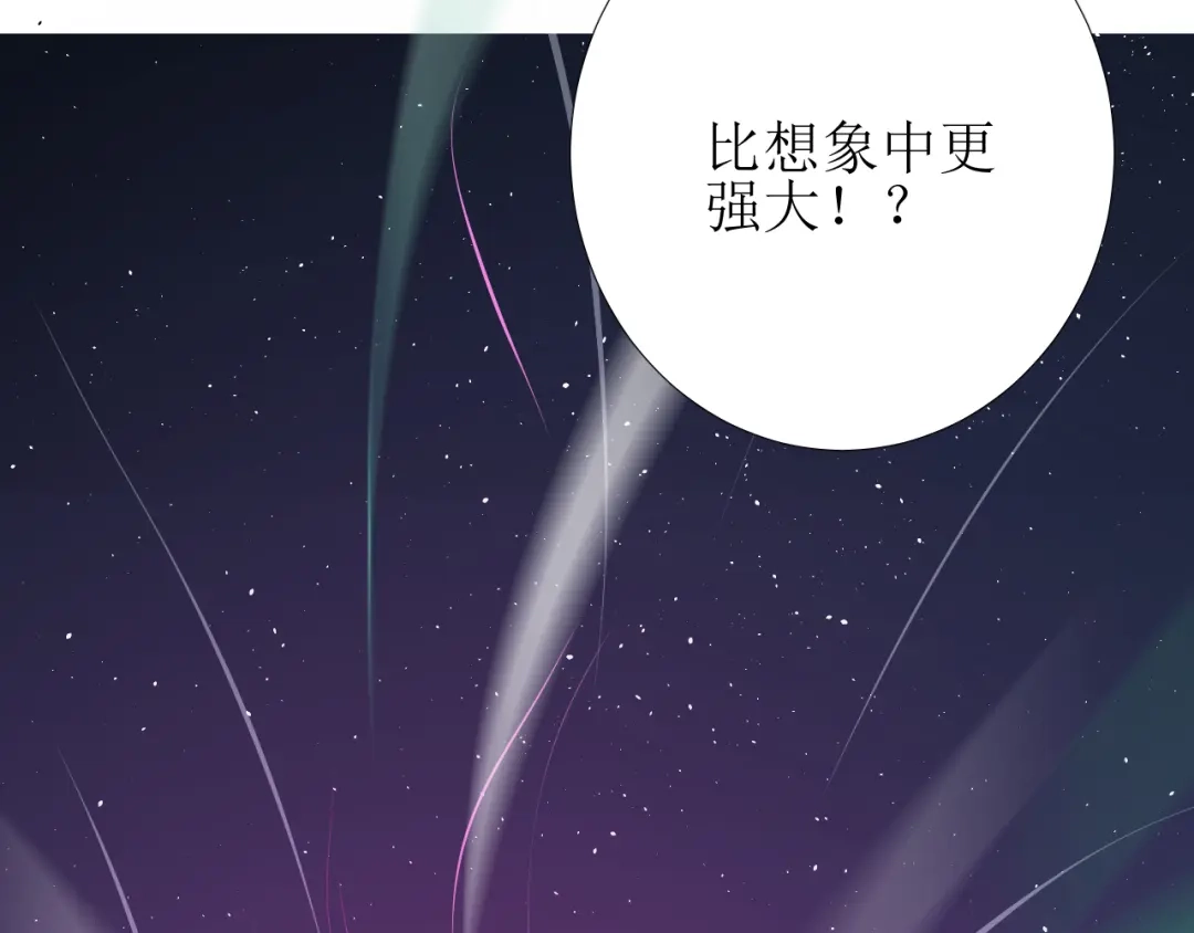 《巫祝少女》第101话 毁灭 第67页