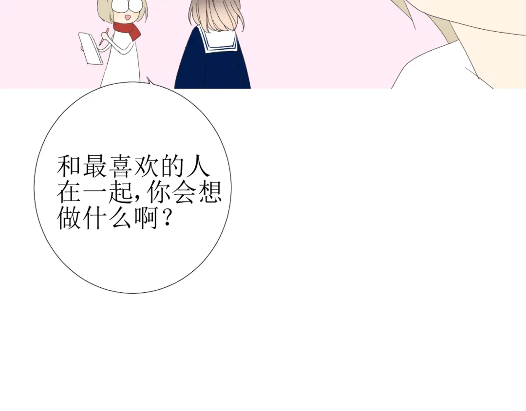 《巫祝少女》第101话 毁灭 第116页