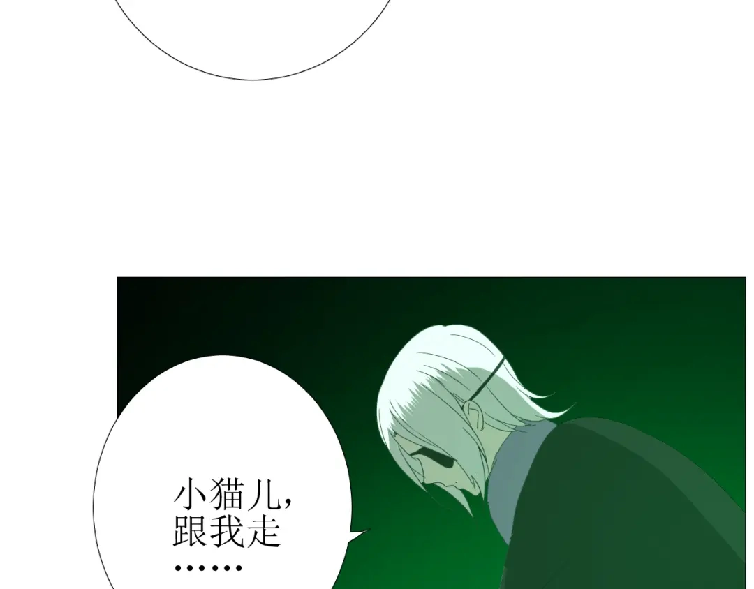 《巫祝少女》第101话 毁灭 第46页