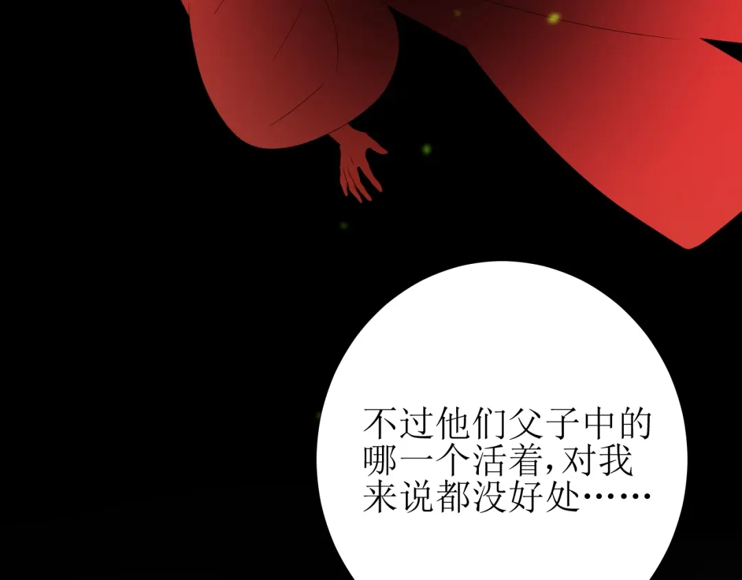 《巫祝少女》第101话 毁灭 第22页