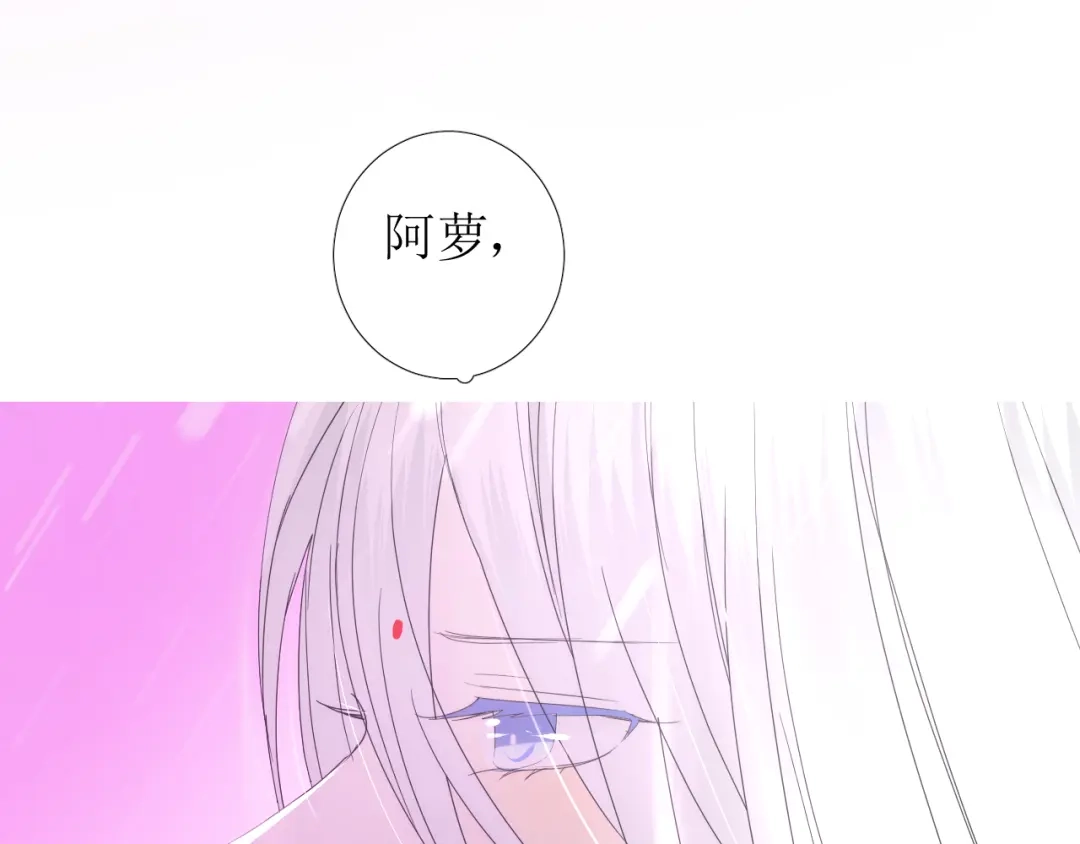 《巫祝少女》第101话 毁灭 第80页