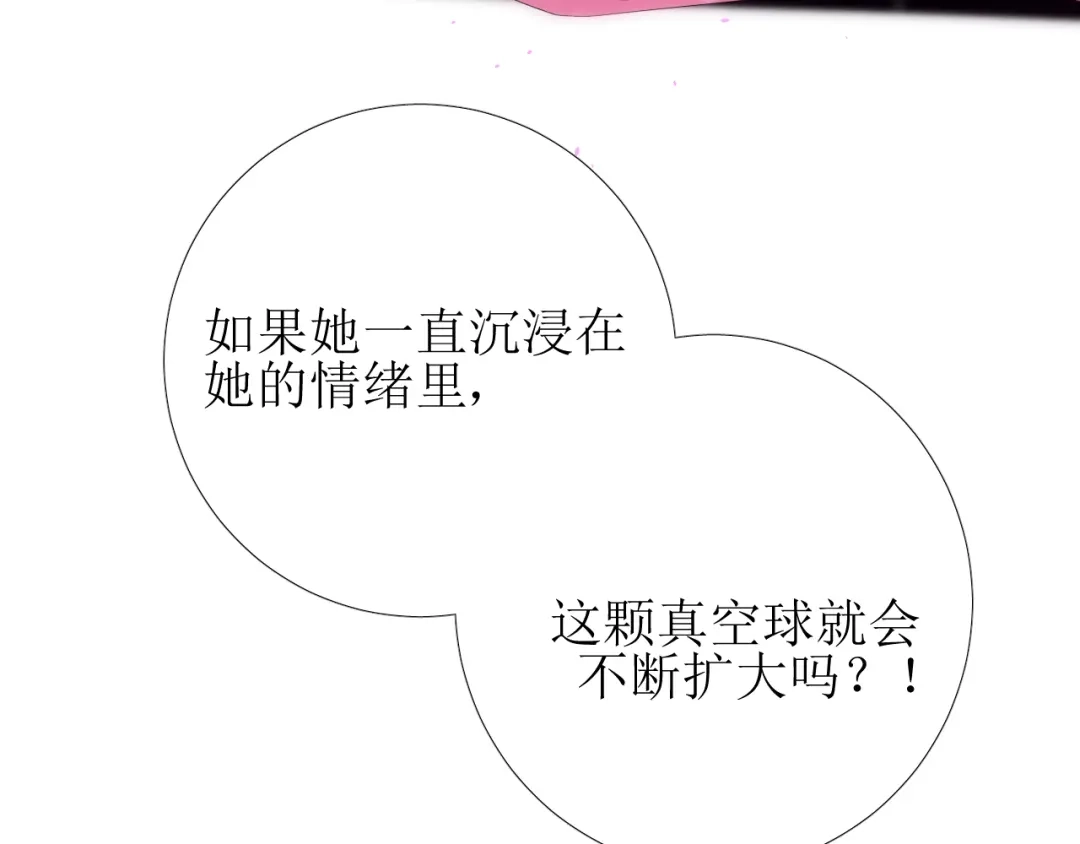 《巫祝少女》第101话 毁灭 第74页