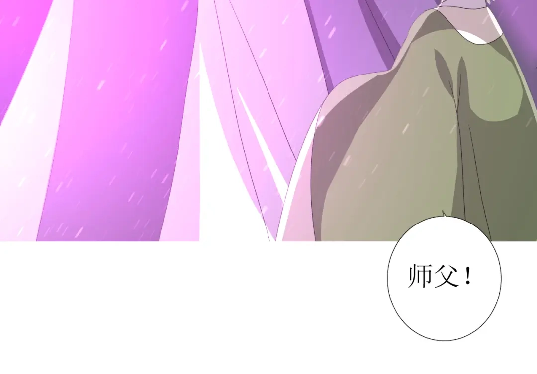 《巫祝少女》第101话 毁灭 第87页