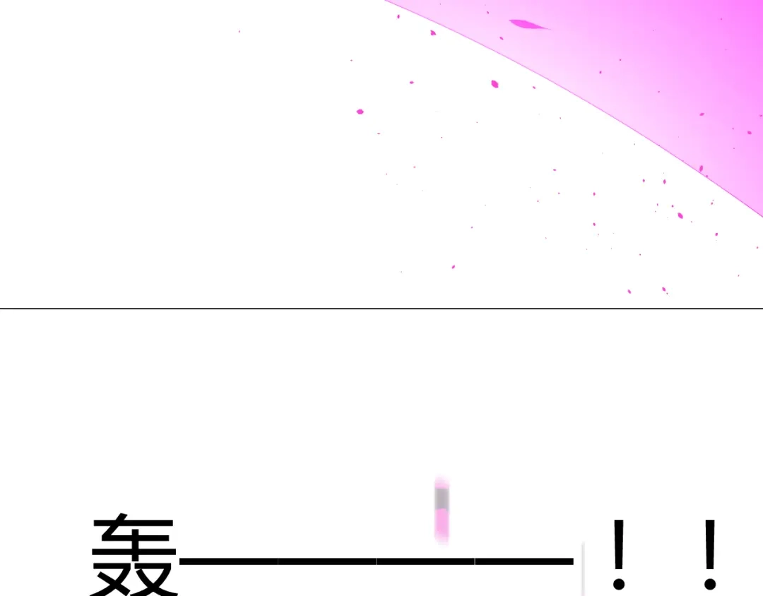 《巫祝少女》第101话 毁灭 第61页