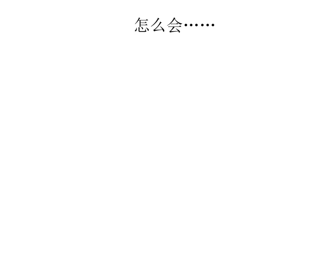 《巫祝少女》第101话 毁灭 第14页