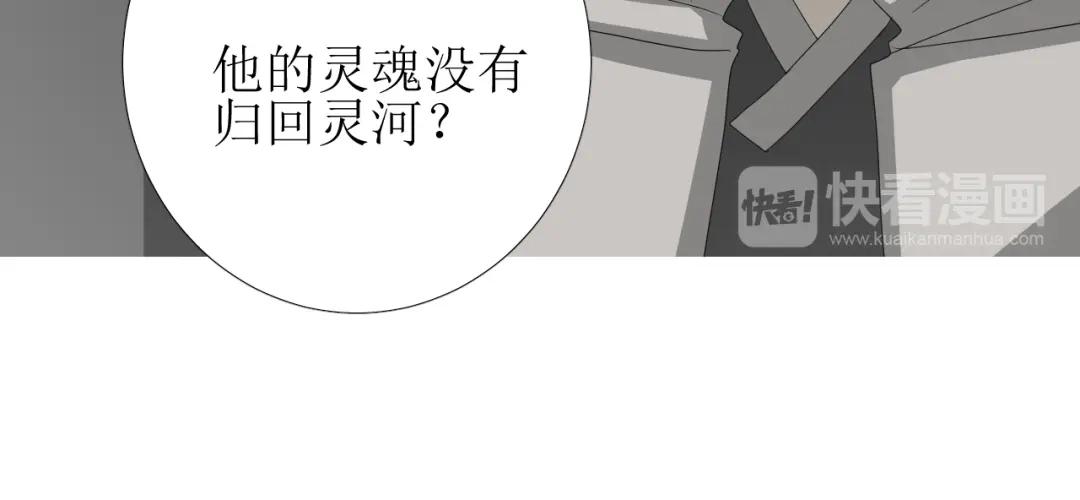 《巫祝少女》第102话 另一个世界 第104页