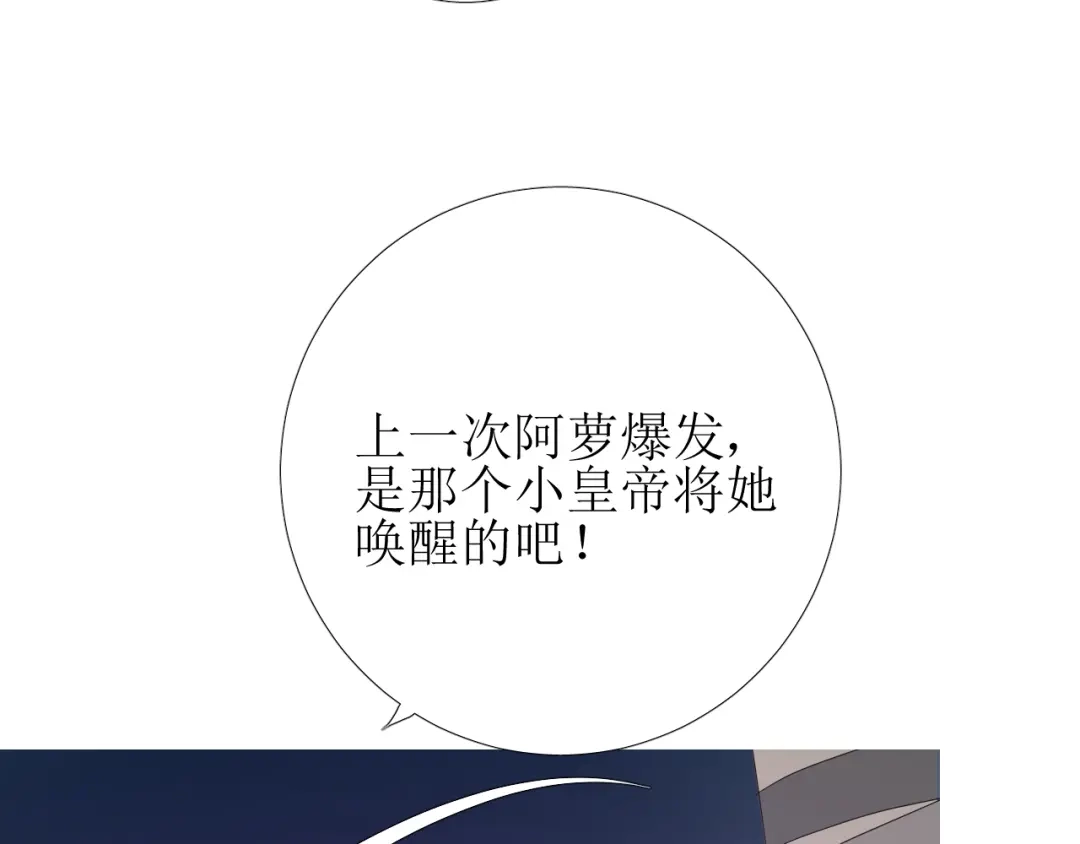 《巫祝少女》第102话 另一个世界 第84页