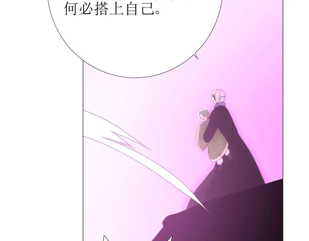 《巫祝少女》第102话 另一个世界 第78页