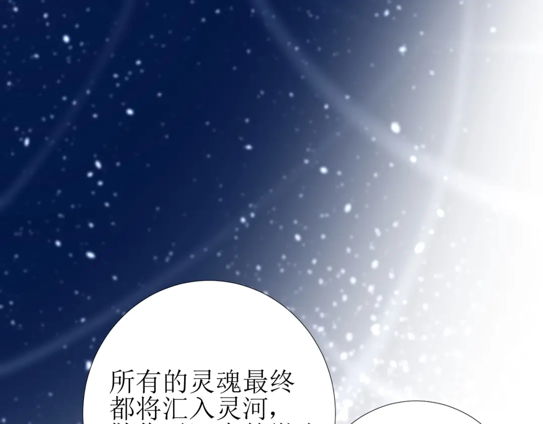《巫祝少女》第102话 另一个世界 第95页