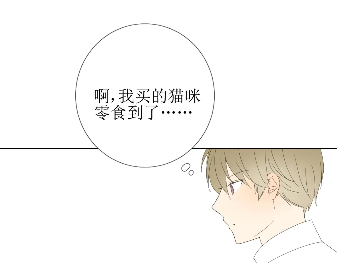 《巫祝少女》第102话 另一个世界 第119页