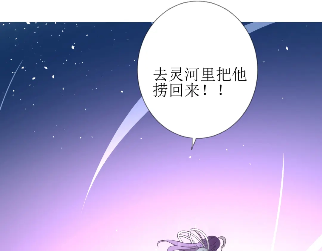 《巫祝少女》第102话 另一个世界 第86页