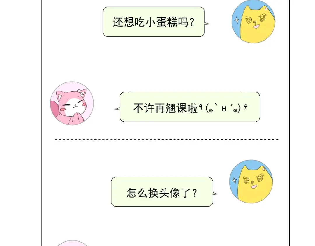 《巫祝少女》第102话 另一个世界 第110页