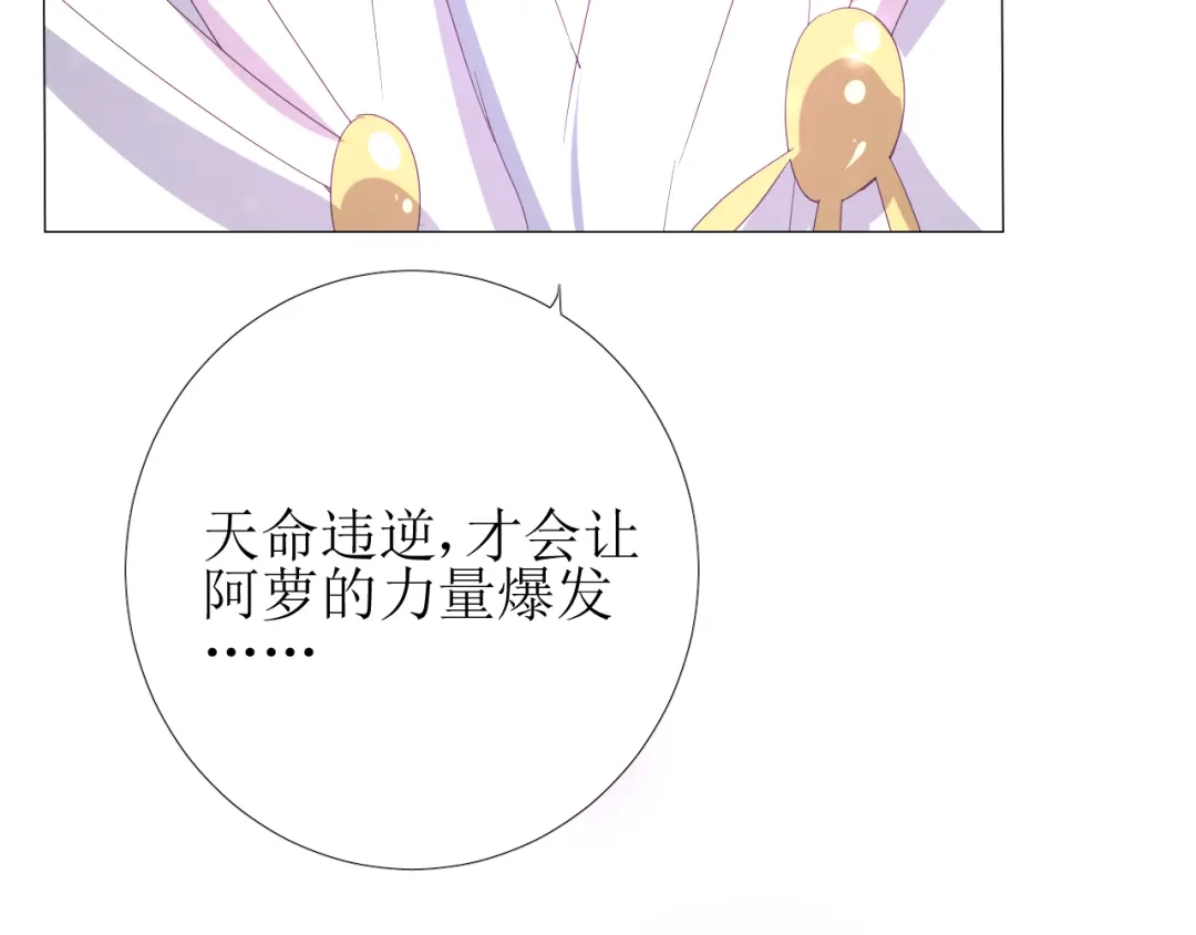 《巫祝少女》第102话 另一个世界 第60页