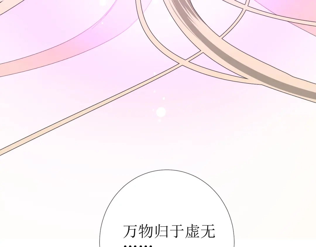 《巫祝少女》第102话 另一个世界 第67页