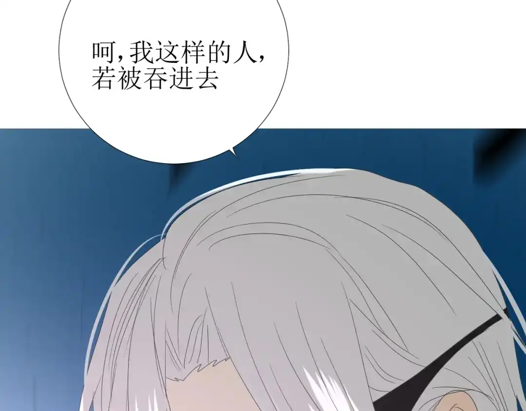 《巫祝少女》第102话 另一个世界 第80页