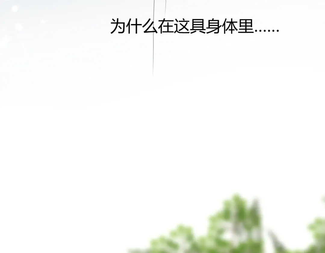 《巫祝少女》第102话 另一个世界 第9页