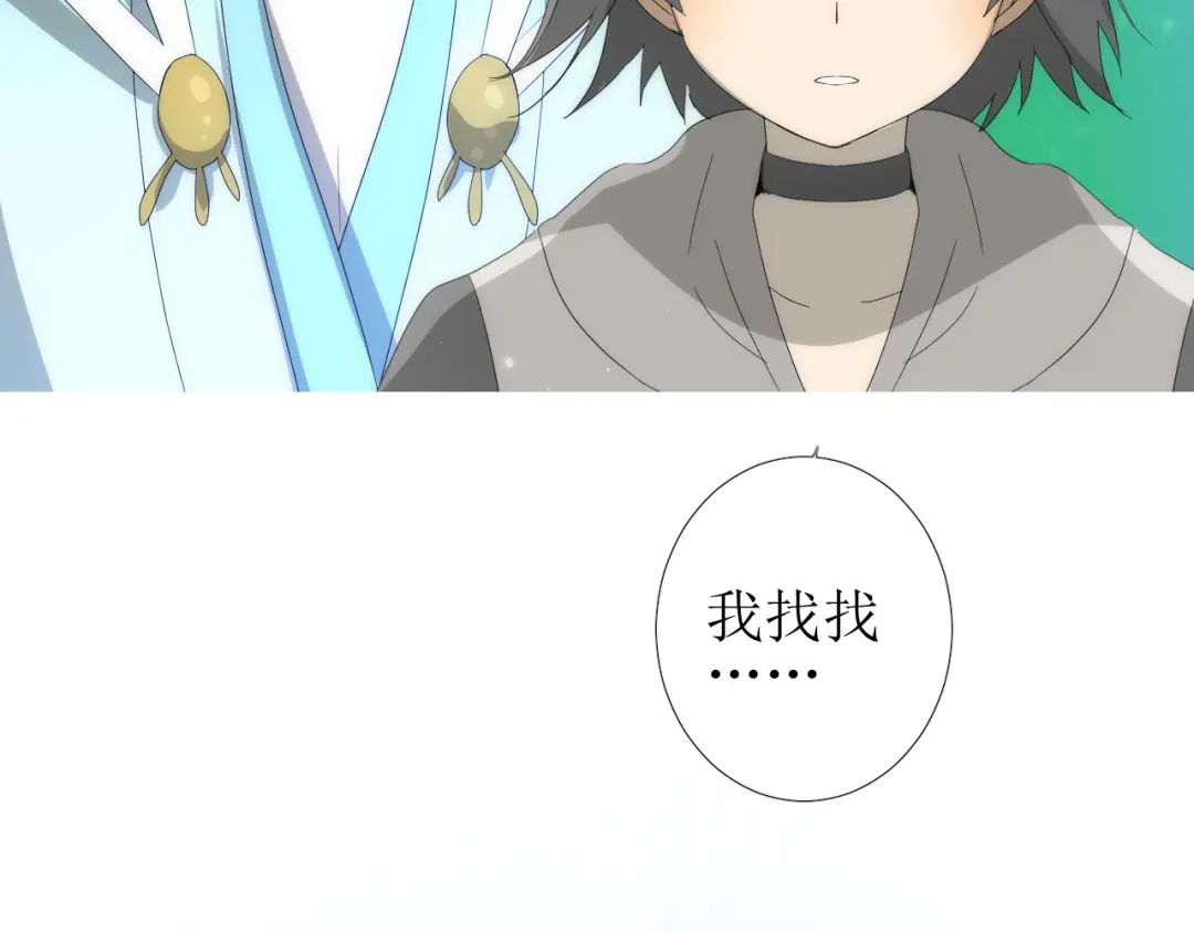 《巫祝少女》第102话 另一个世界 第99页
