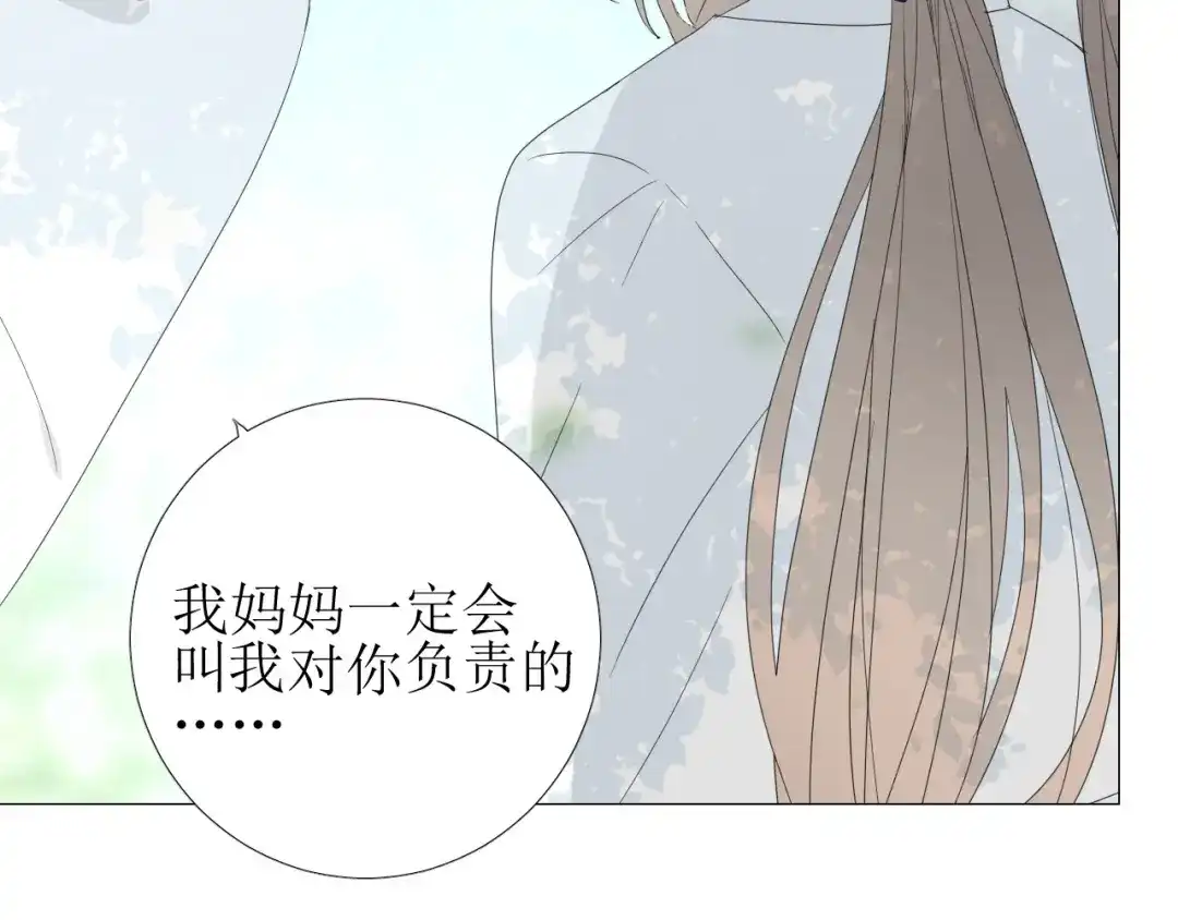 《巫祝少女》第102话 另一个世界 第19页
