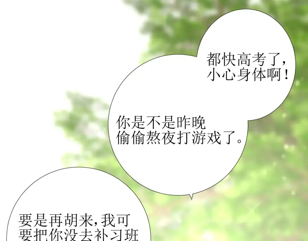 《巫祝少女》第102话 另一个世界 第10页