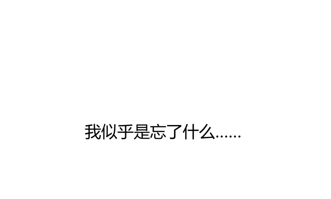《巫祝少女》第102话 另一个世界 第31页
