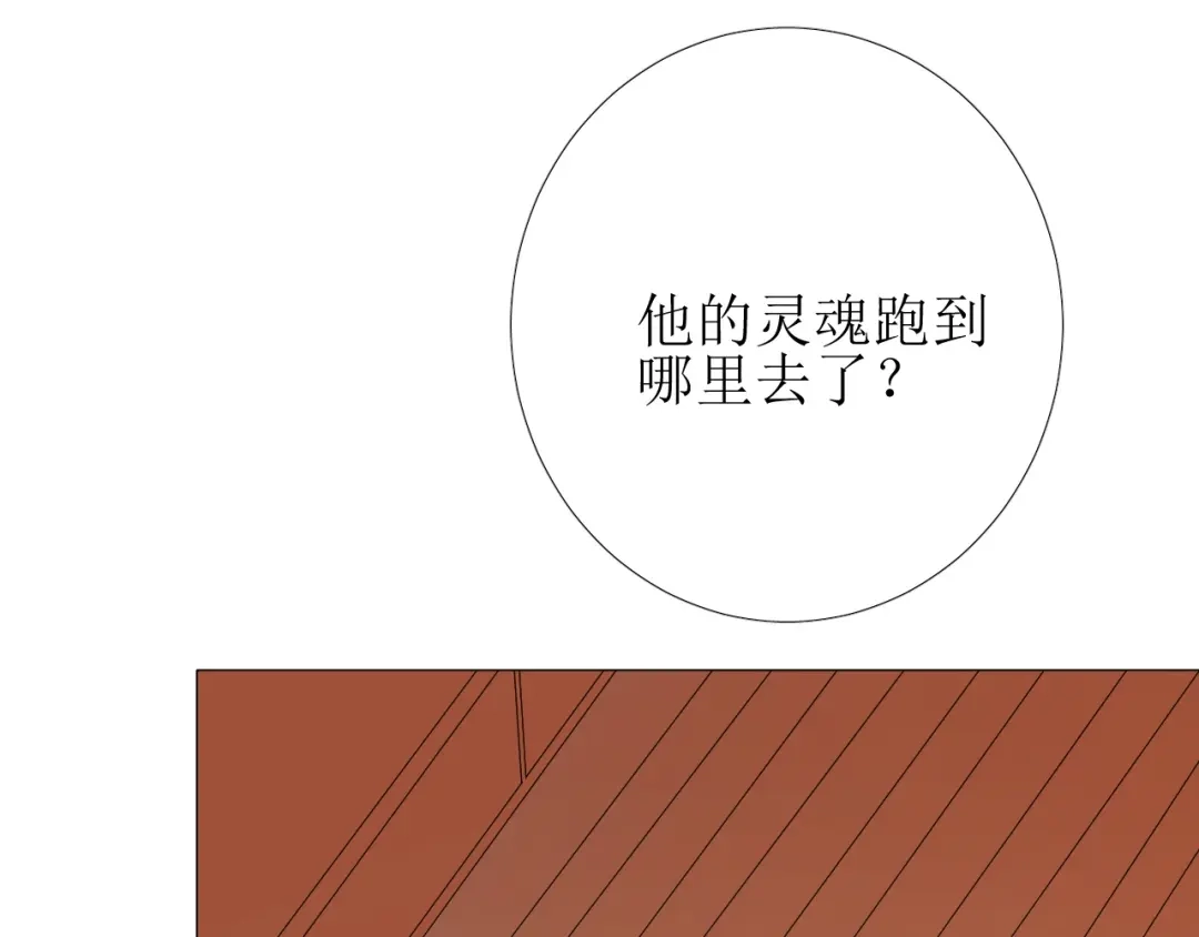 《巫祝少女》第102话 另一个世界 第105页